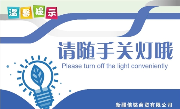 溫馨提示