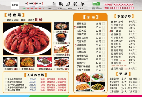 燒烤點菜單