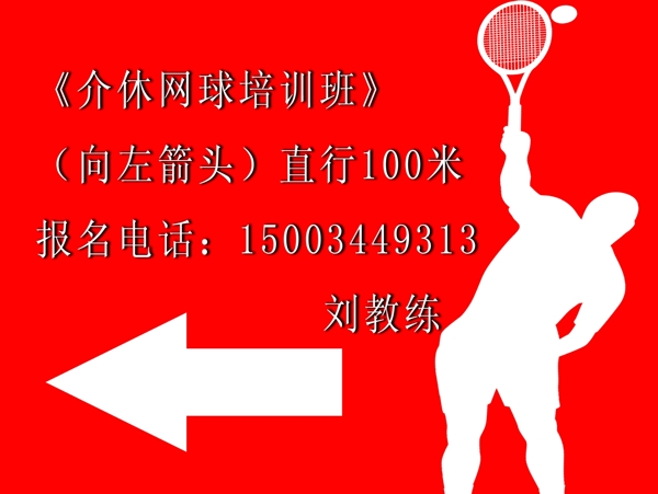 指示牌圖片