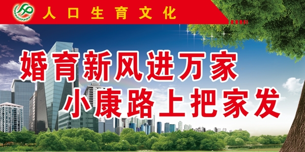 計(jì)劃生育