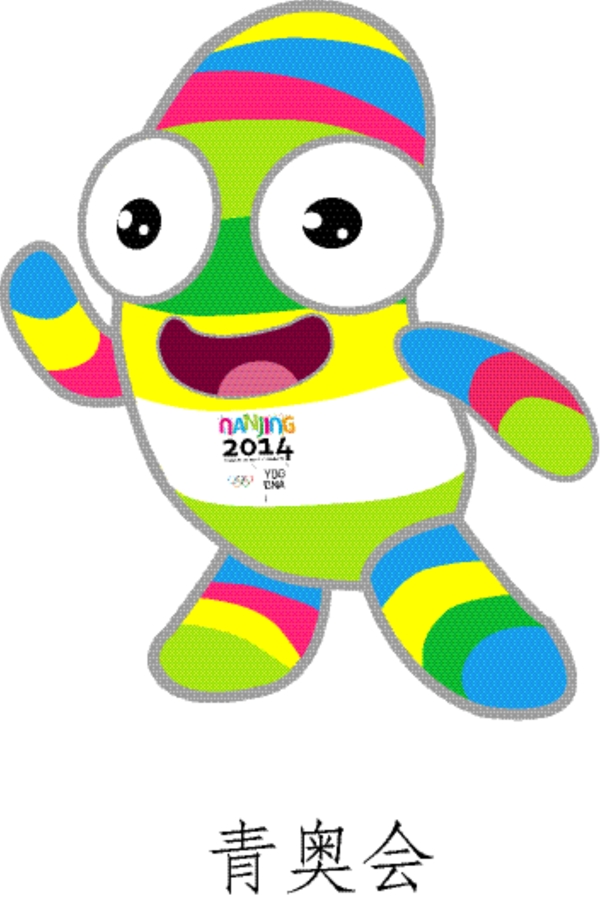 2014年南京青奥会图片