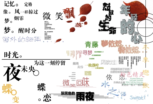 PSD字體