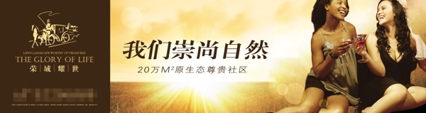 圍擋戶外廣告奢侈會(huì)館