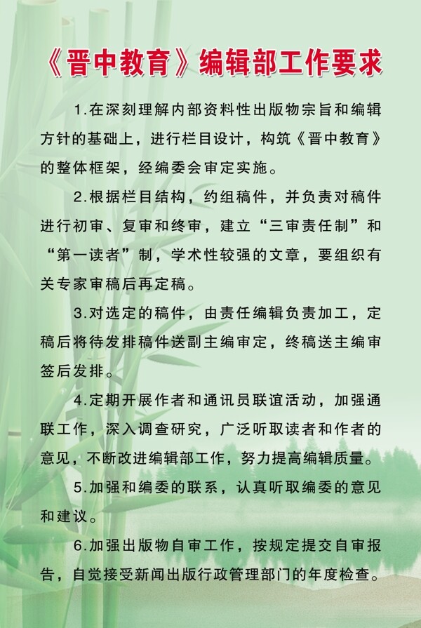 廉政展板圖片