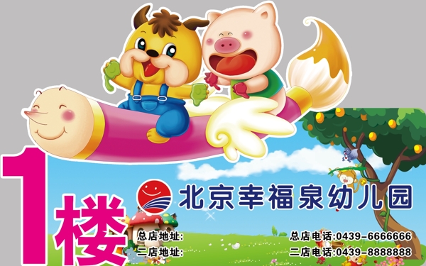 樓層貼