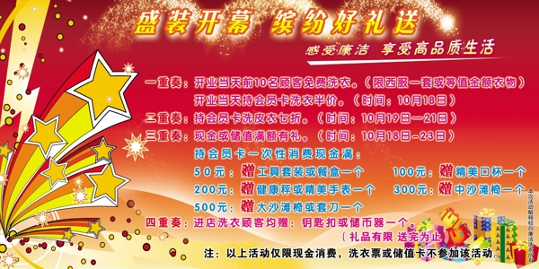 盛裝開業(yè)圖片