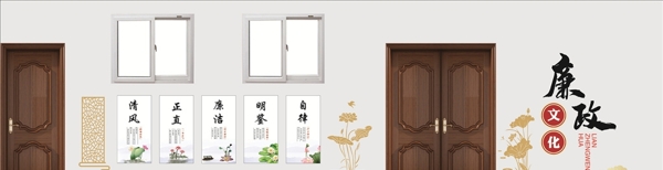 廉政文化墻