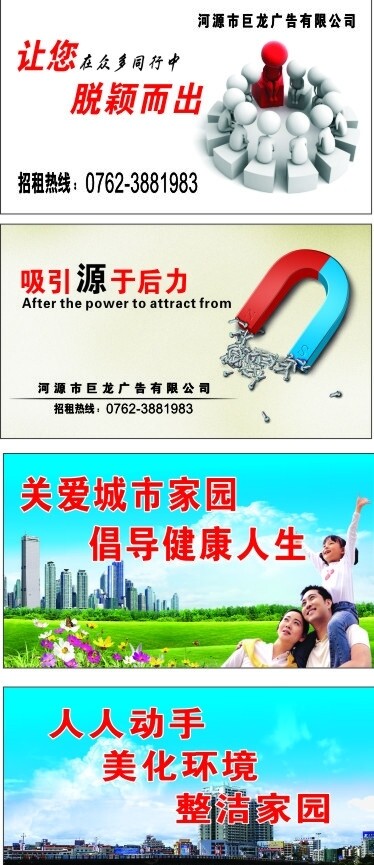 廣告位招租海報設(shè)計