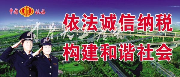 中國稅務(wù)圖片