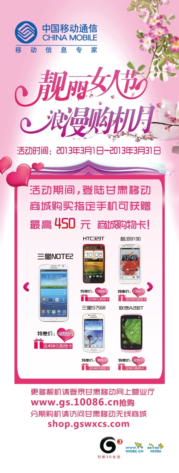 三八節(jié)圖片
