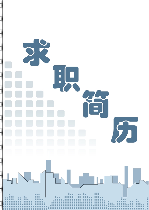 個(gè)人簡歷封面圖片
