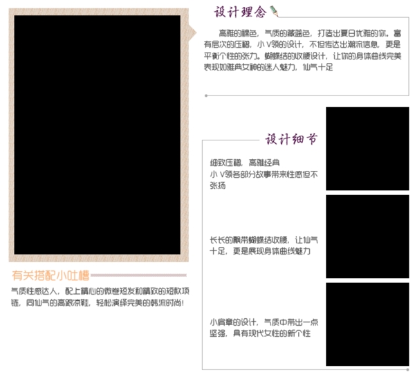 淘寶通用細(xì)節(jié)展示模塊