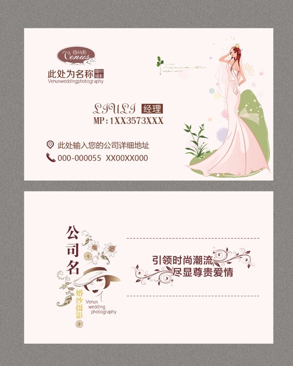 企業(yè)名片