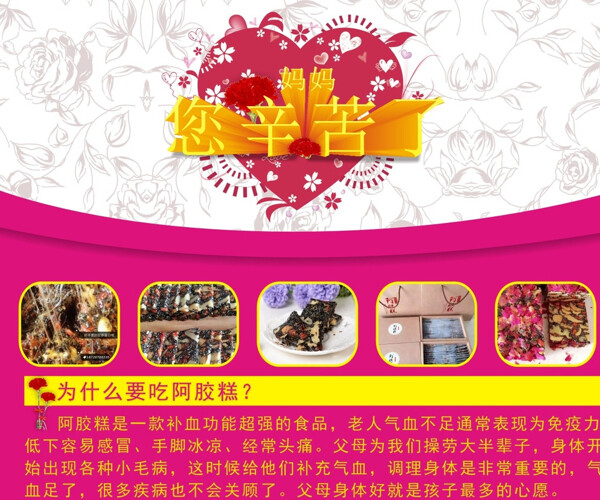 2016年母親節(jié)圖片