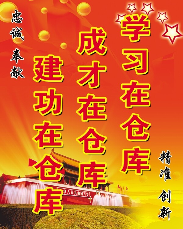 空軍部隊展板圖片