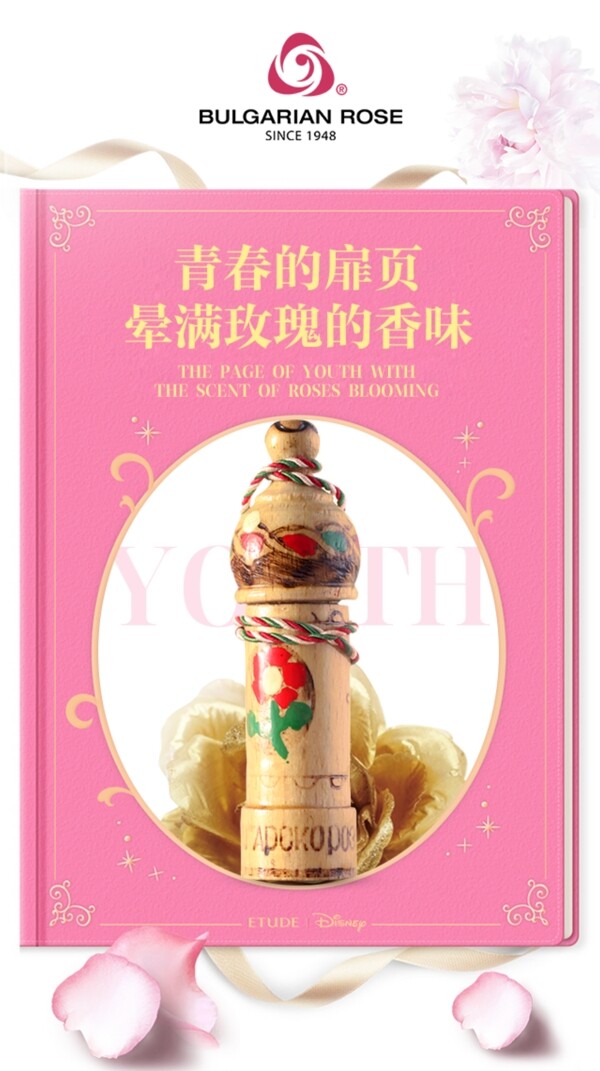 天猫淘宝微电商美妆海报