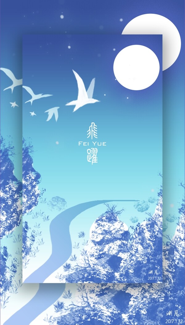 飛躍海報