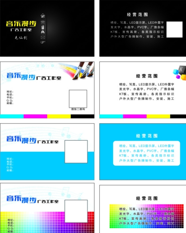 廣告名片圖片