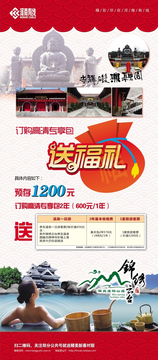 旅游展架