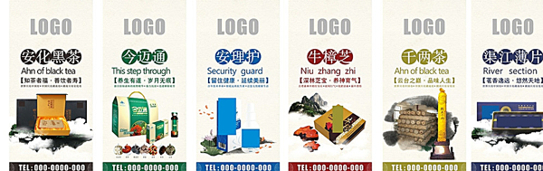 簡約產(chǎn)品X展架圖片