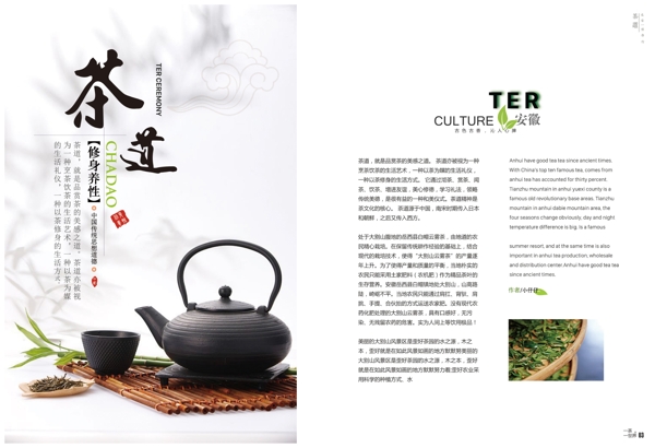 茶道平面設(shè)計