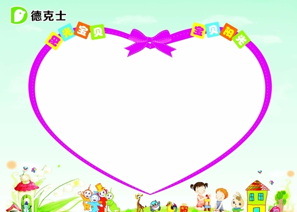 德克士照片墻