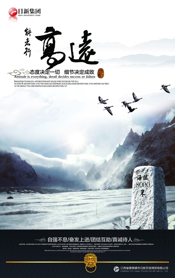 中國風(fēng)海報(bào)