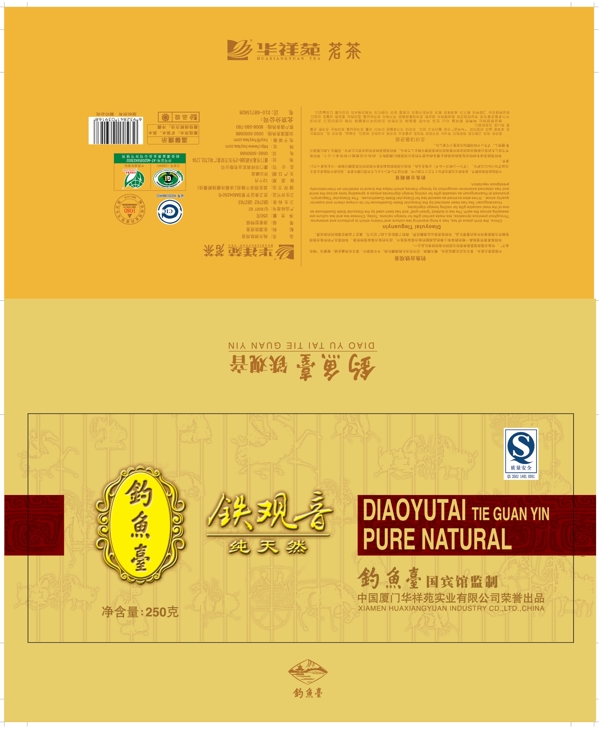 鐵觀音茶葉包裝設(shè)計