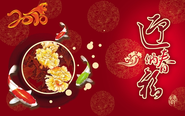 新年素材
