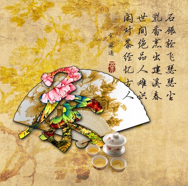 茶文化圖片