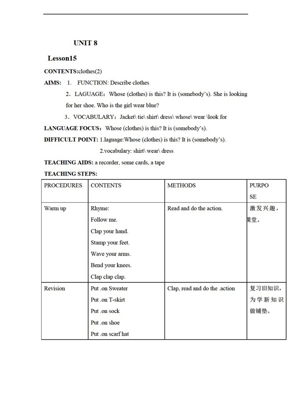 三年級下英語下冊教案unit8lesson15