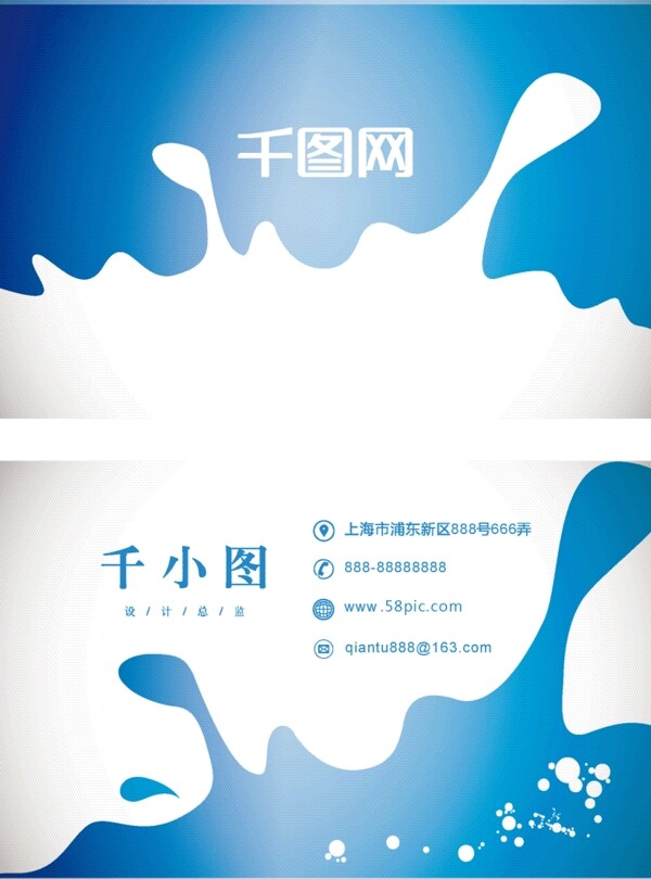 藍(lán)色牛奶可愛卡通高端簡(jiǎn)約名片設(shè)計(jì)