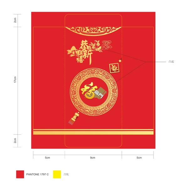 福臨門利是封圖片