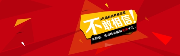 節(jié)日海報素材