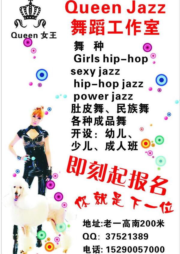 舞蹈工作室圖片