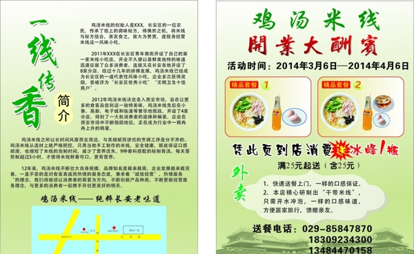 米線圖片