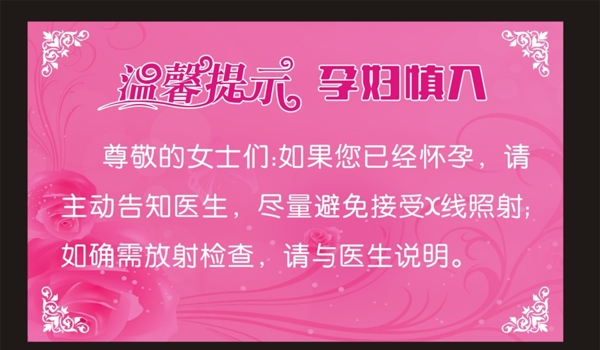 溫馨提示