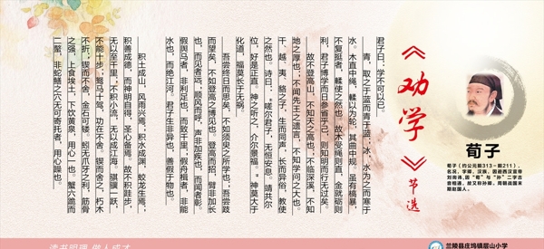 勸學(xué)