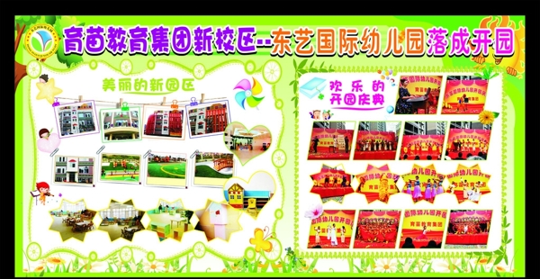 幼兒園照片墻