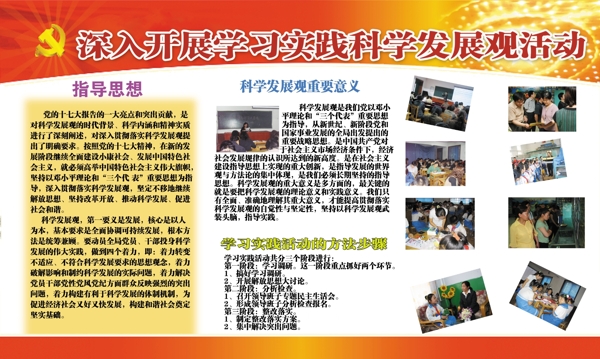 小學展板圖片