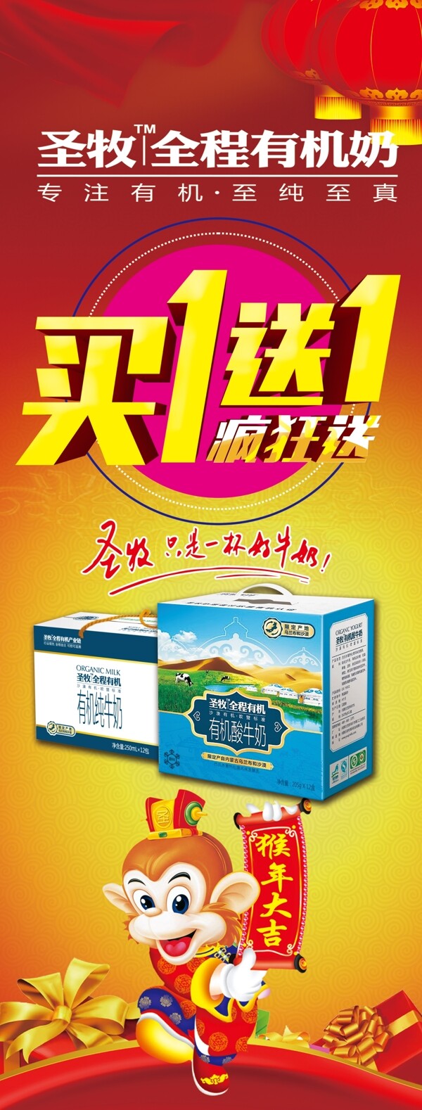 買(mǎi)一送一展架