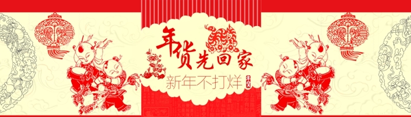 新年不打烊