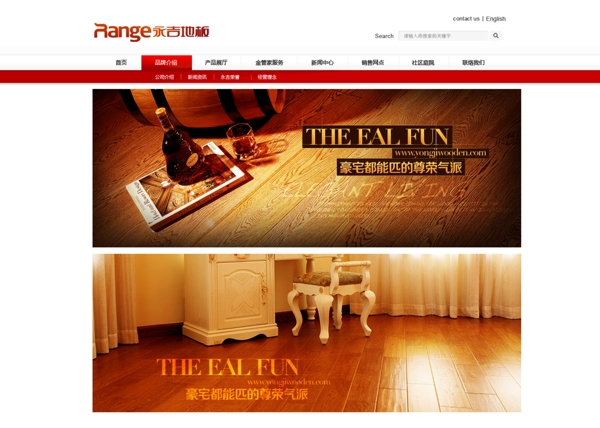 網(wǎng)頁banner