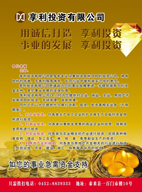 金融投資圖片