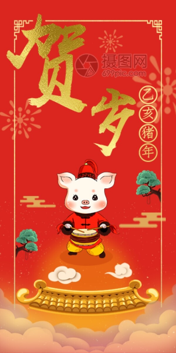 2019豬年新春紅包賀歲