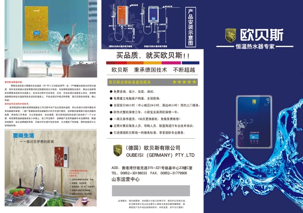 依諾三折頁圖片