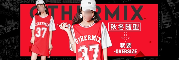 秋裝海報淘寶女裝海報全屏海報
