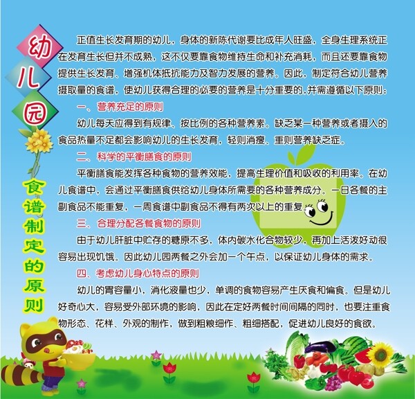 幼兒園展板圖片