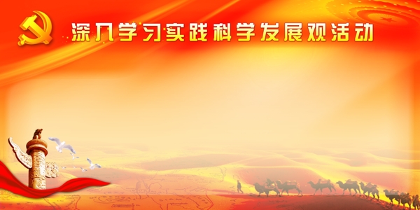 黨建圖片