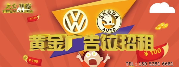 廣告位招租